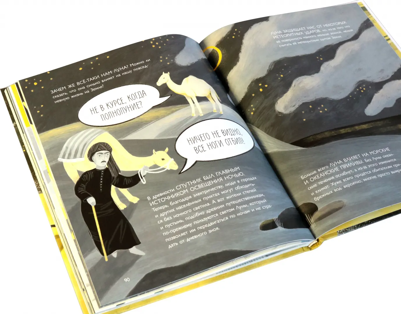 Дотянуться до Луны фото книги маленькое 13