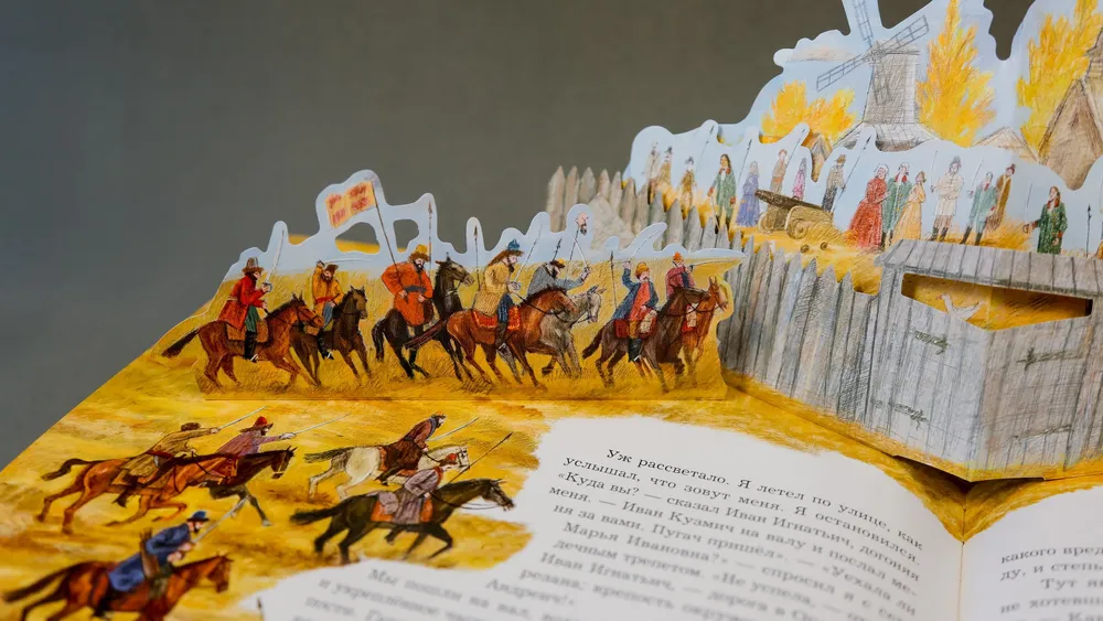 Капитанская дочка фото книги маленькое 10