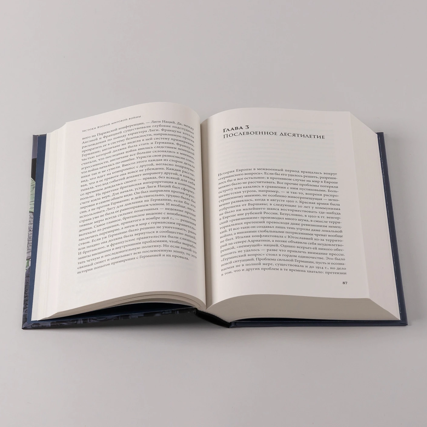 Истоки Второй мировой войны фото книги маленькое 7