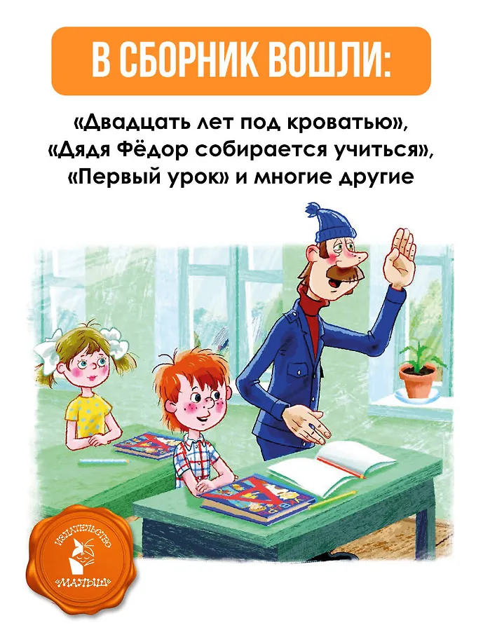 О чём не знал отличник. Рассказы о школе фото книги маленькое 6