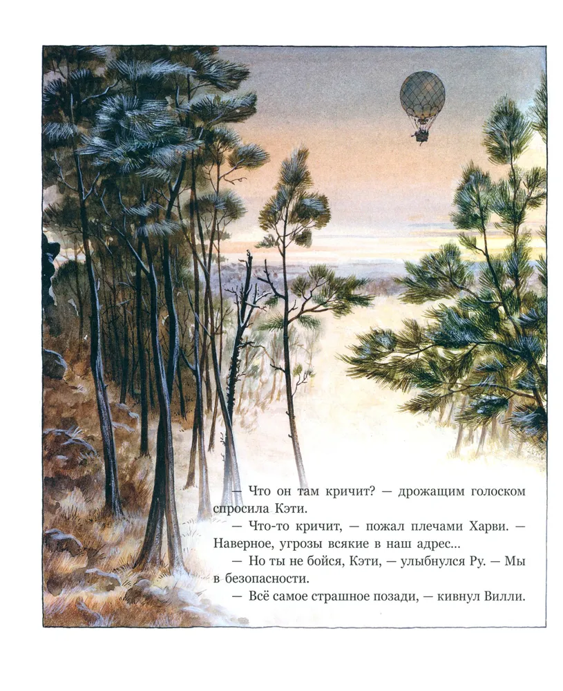 Чудеса в зимнем лесу фото книги маленькое 6