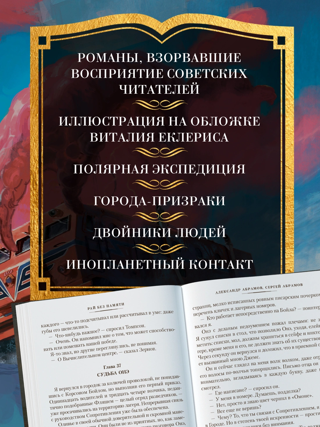 Всадники ниоткуда. Трилогия фото книги маленькое 7