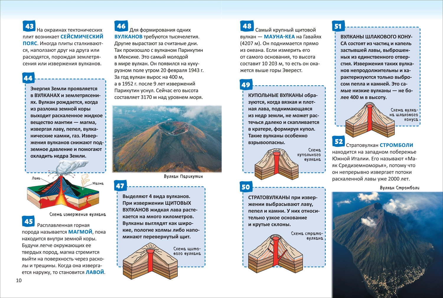 Планета Земля. Энциклопедия российского школьника фото книги маленькое 8
