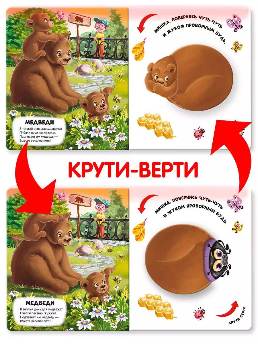 Чудесные превращения. Превращения в зоопарке фото книги маленькое 8