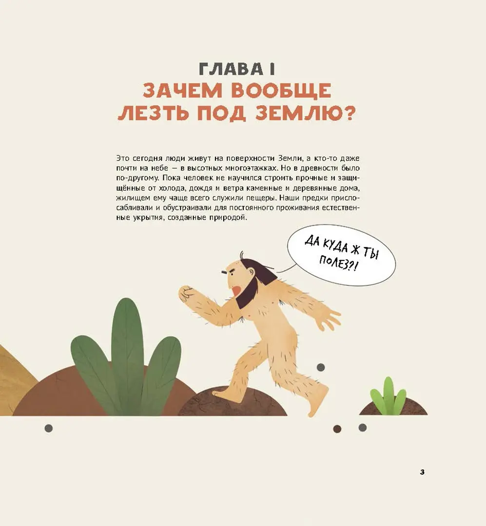 Секретные объекты под землей фото книги маленькое 4