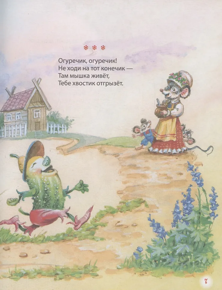 Первая книга малыша. Сказки и стихи фото книги маленькое 6