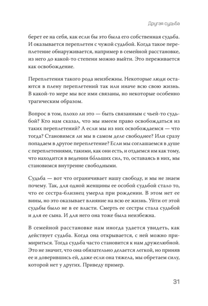 Большой конфликт фото книги маленькое 8