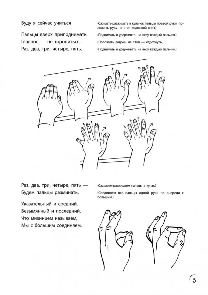 Загадки и прописи. Развитие речи и подготовка к школе фото книги маленькое 6