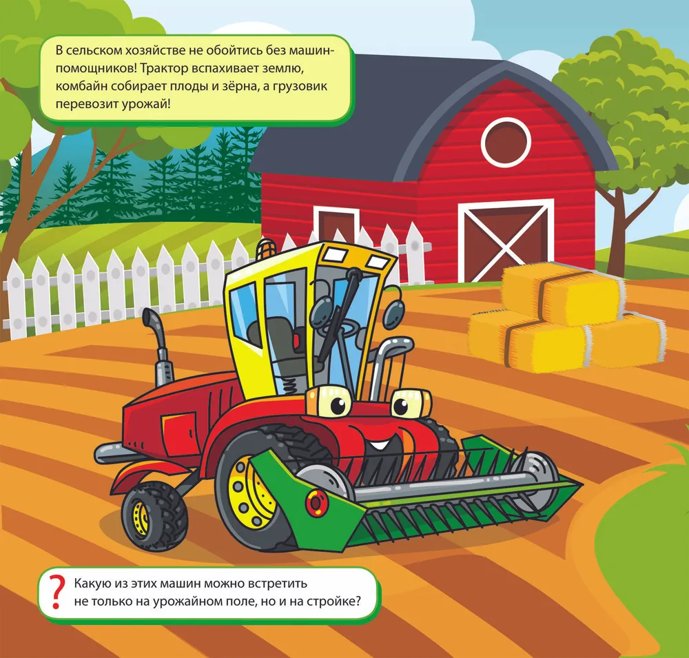 Многоразовые водные раскраски. Машинки фото книги маленькое 5