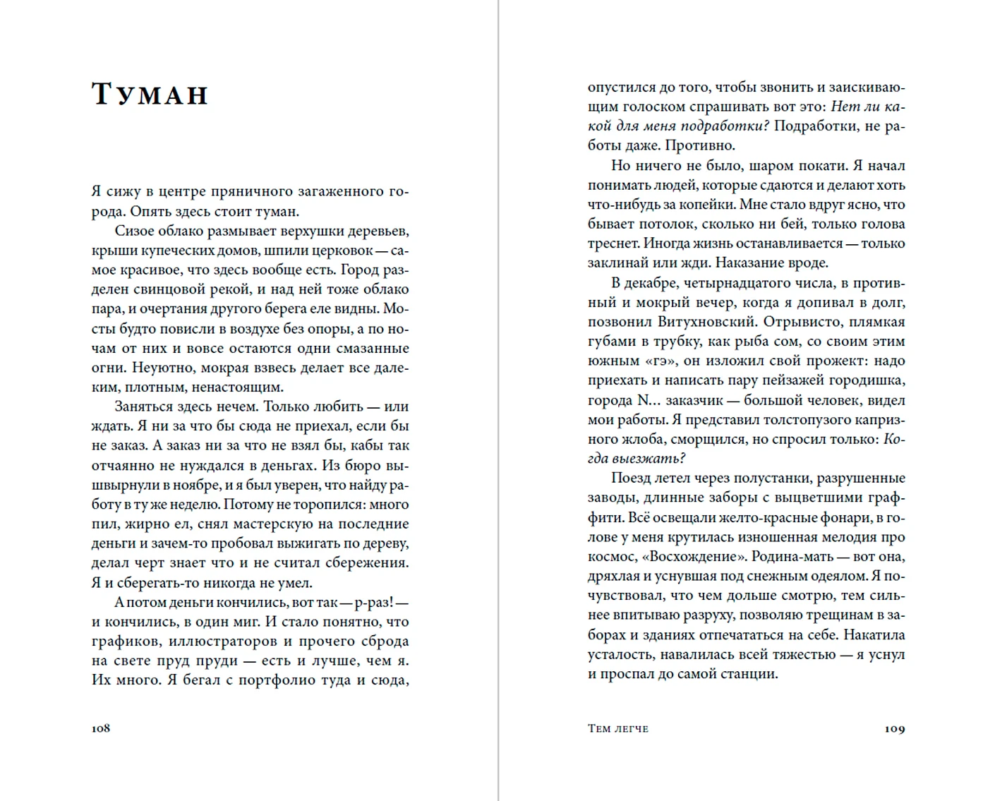 Тем легче фото книги маленькое 13