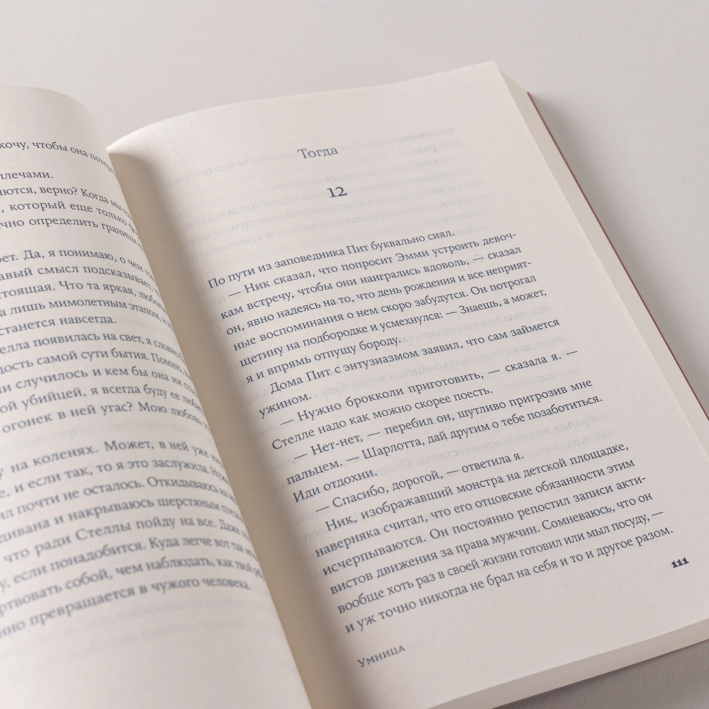 Умница фото книги маленькое 8