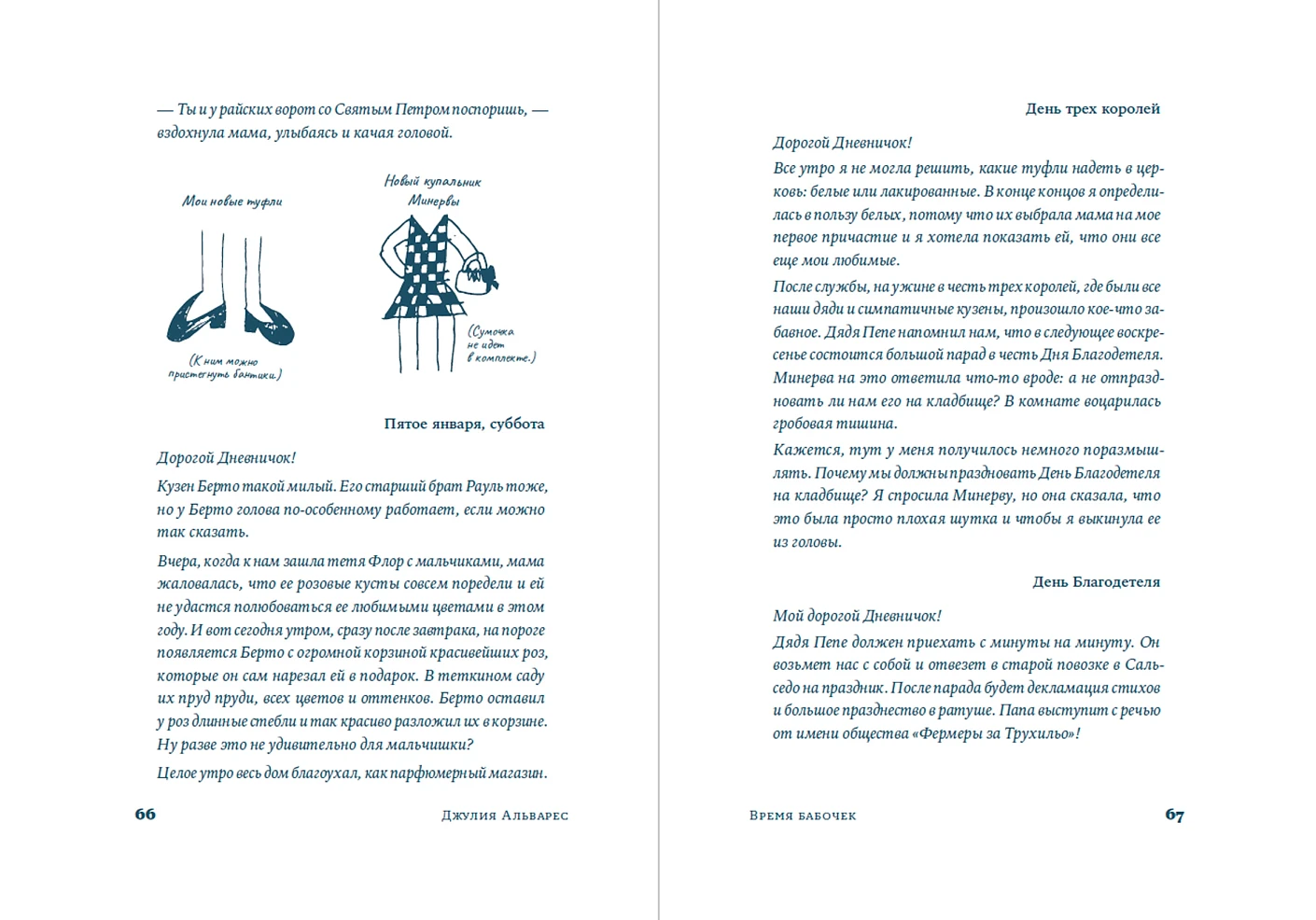 Время бабочек фото книги маленькое 4