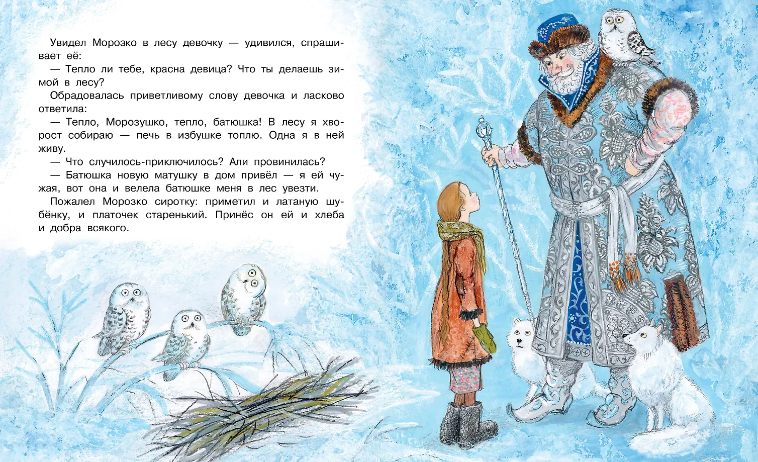 Новогодние сказки фото книги маленькое 7