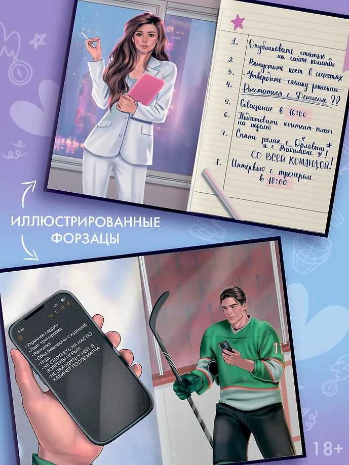 Сила притяжения фото книги маленькое 6