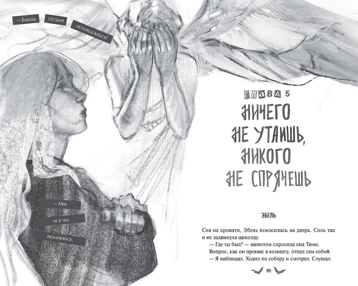 Общество забытых мучеников фото книги маленькое 5