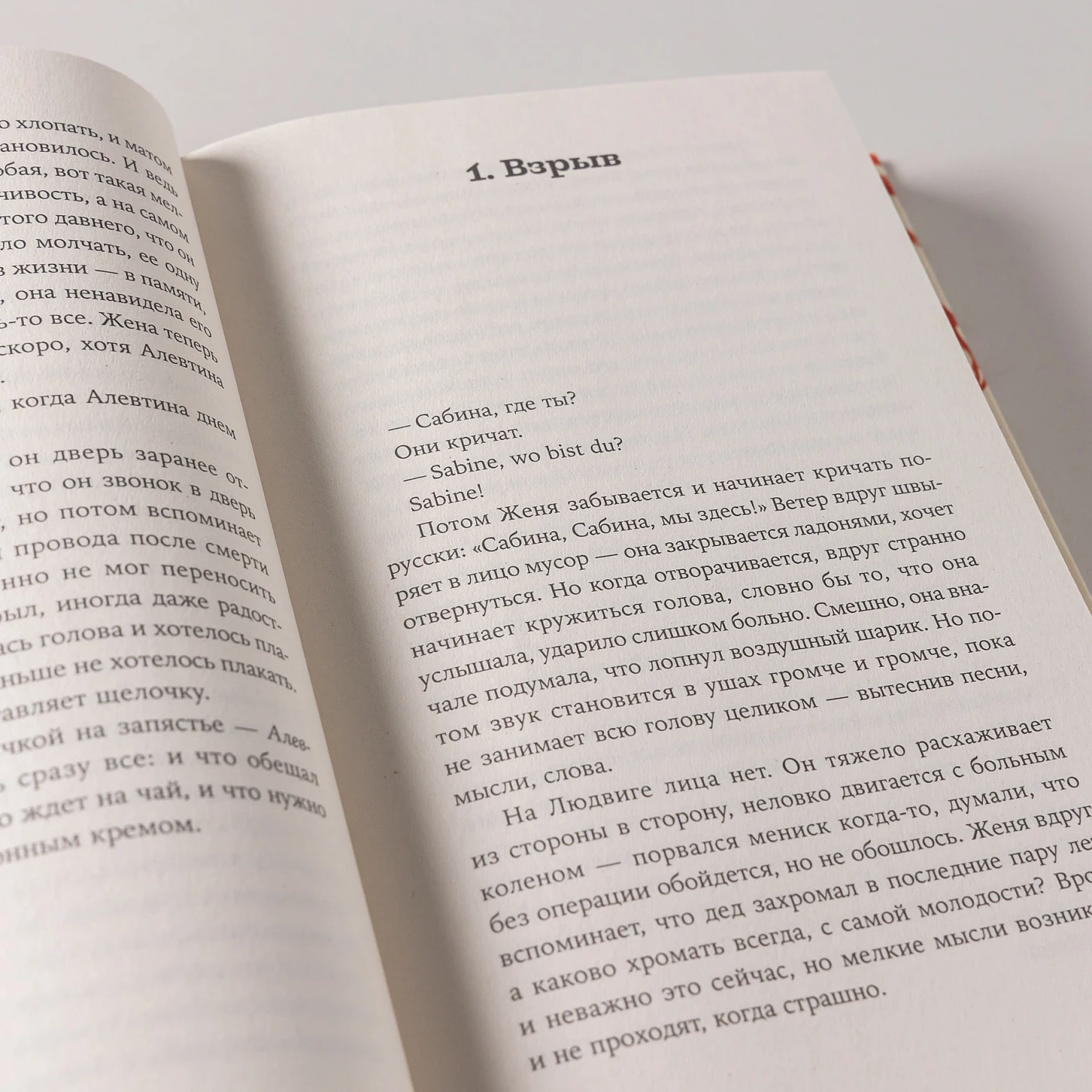 Как тебя зовут фото книги маленькое 10