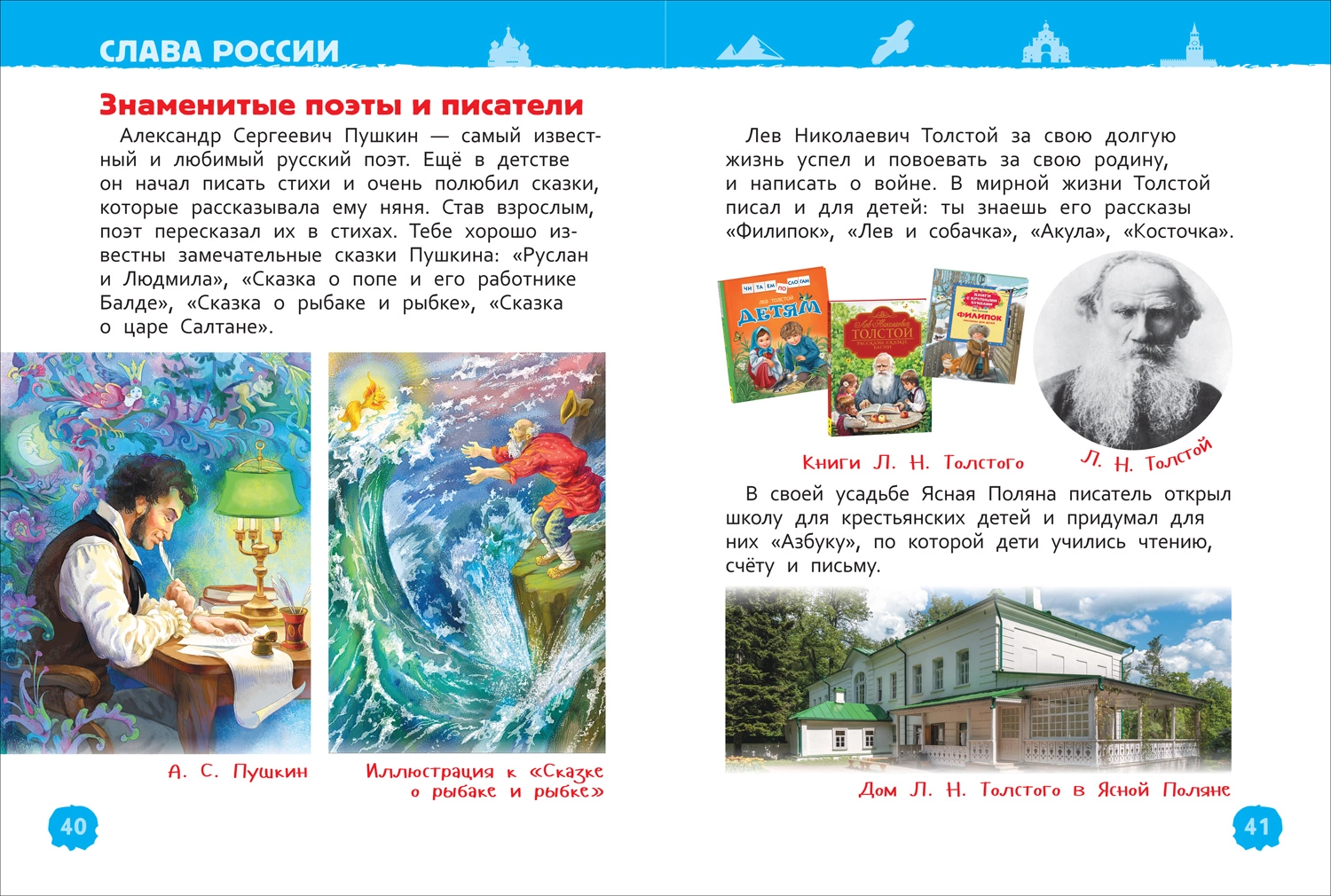 Наша родина - Россия. Энциклопедия для детского сада фото книги маленькое 5