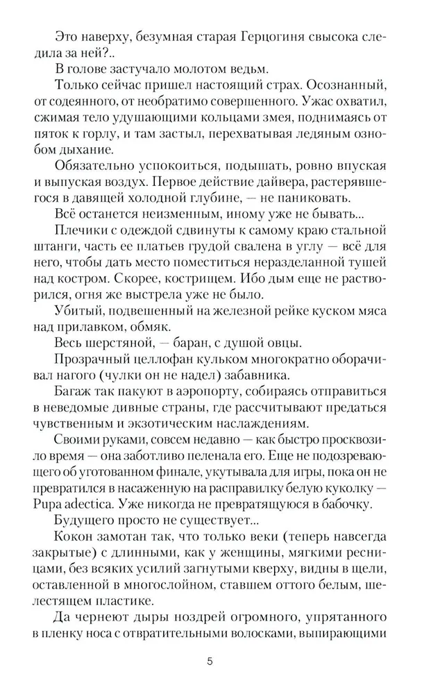 Град на крови фото книги маленькое 5