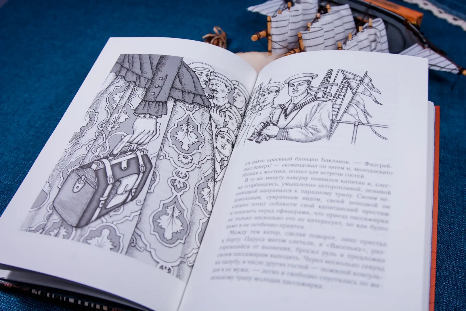 Пассажирка фото книги маленькое 12