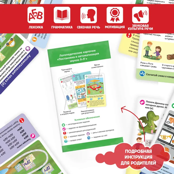 Логопедические карточки. Постановка и автоматизация звуков Л-Л' фото книги маленькое 3