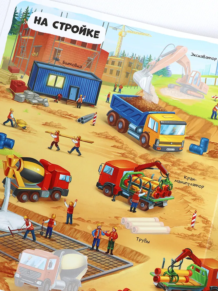 Многоразовые наклейки. Машины фото книги маленькое 6