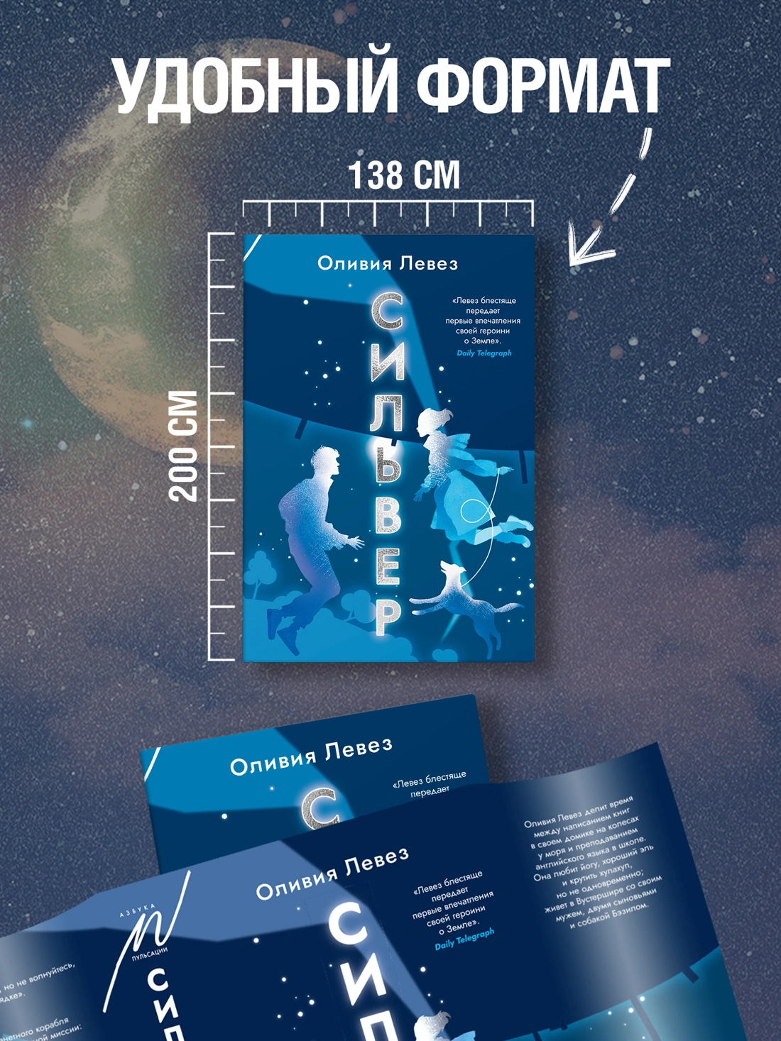 Сильвер фото книги маленькое 4