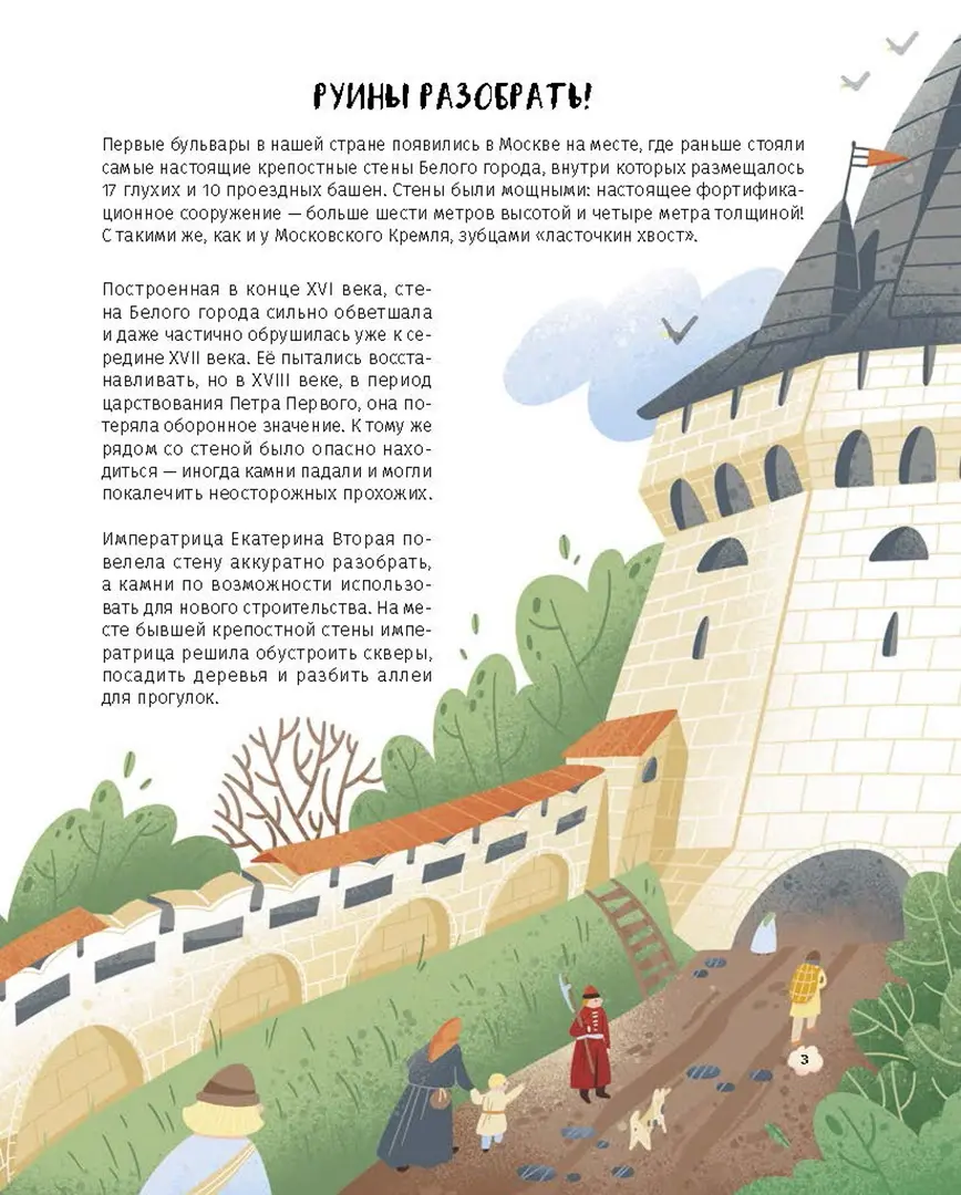 Первые в России: На улицах города фото книги маленькое 4