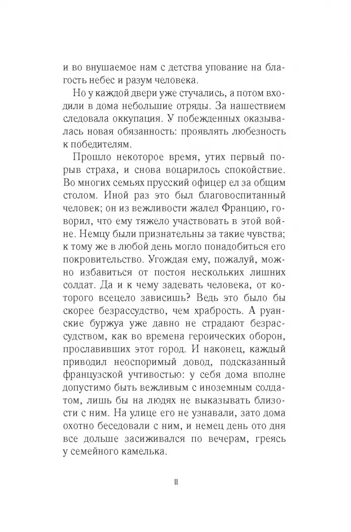 Пышка фото книги маленькое 8