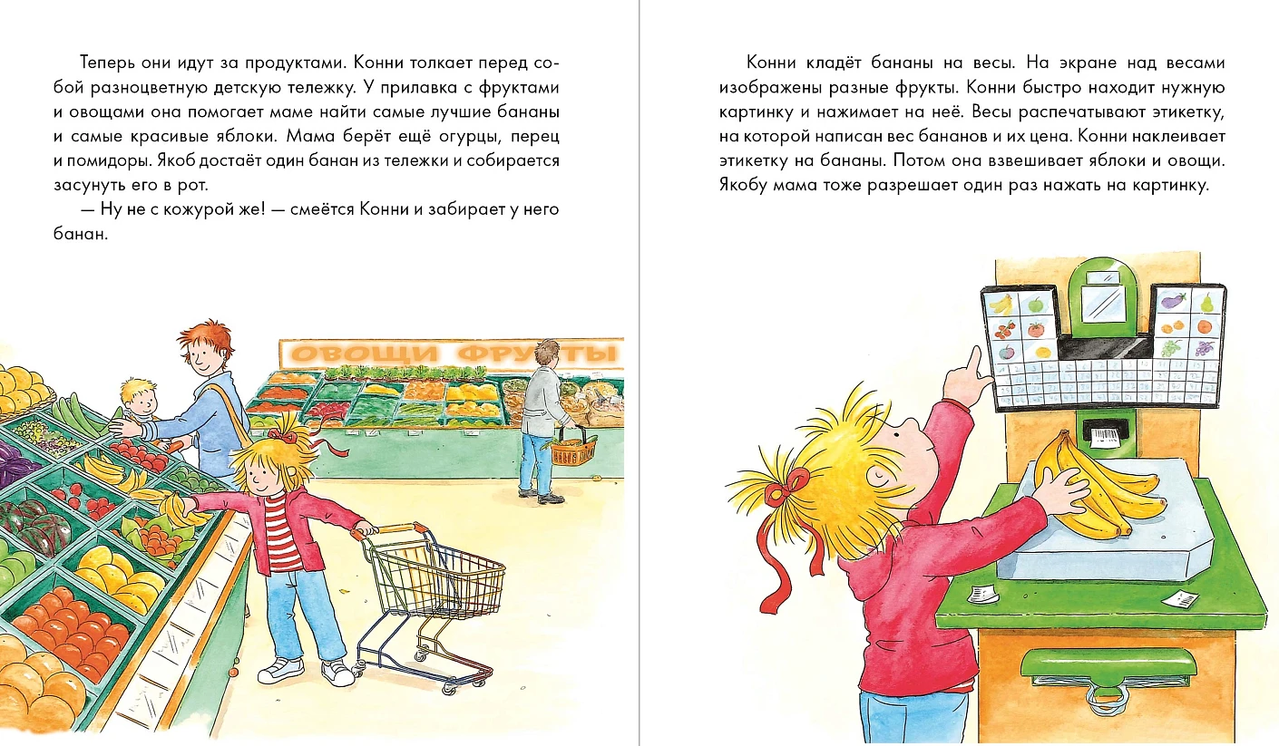 Конни и самостоятельность. Набор из 6 книг фото книги маленькое 5