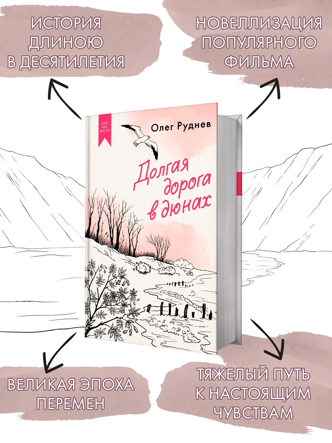 Долгая дорога в дюнах. Вся история. Комплект из 2-х книг в коробе фото книги маленькое 4