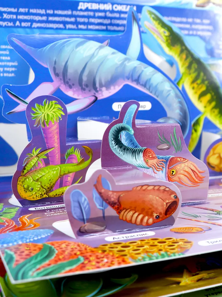 Энциклопедия с объёмными элементами POP UP. Море фото книги маленькое 8