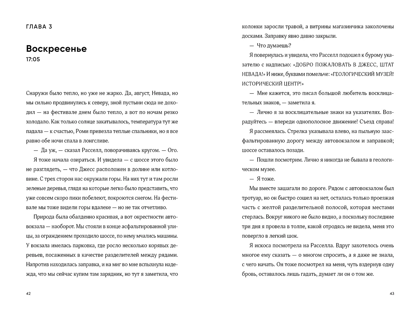 Баллада о Дарси и Расселле фото книги маленькое 3