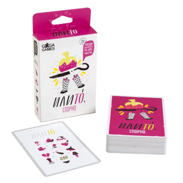 ИлиТо Спорно фото книги маленькое 3