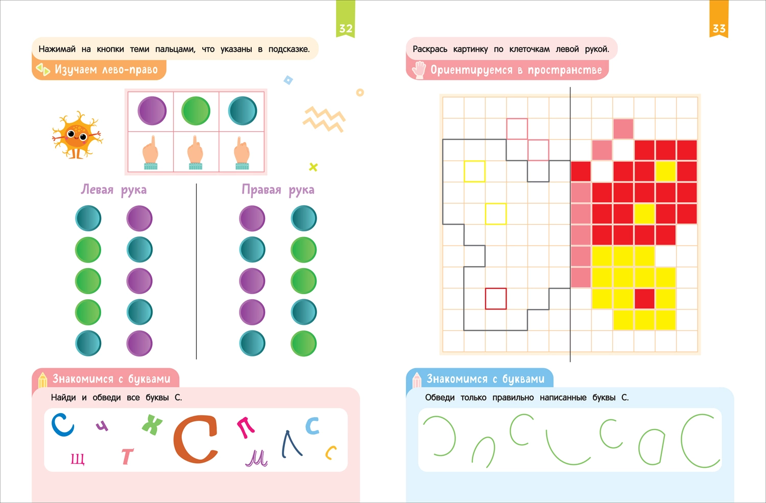 Нейроигры для подготовки руки к письму. Обвожу по пунктиру двумя руками. 5+ фото книги маленькое 4