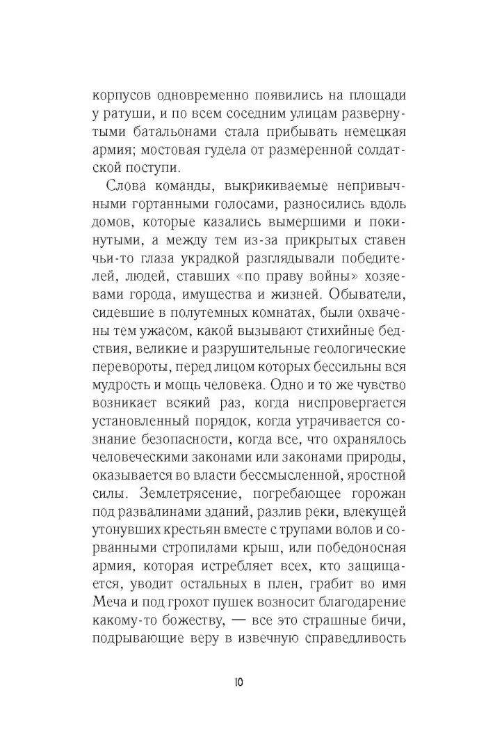 Пышка фото книги маленькое 7