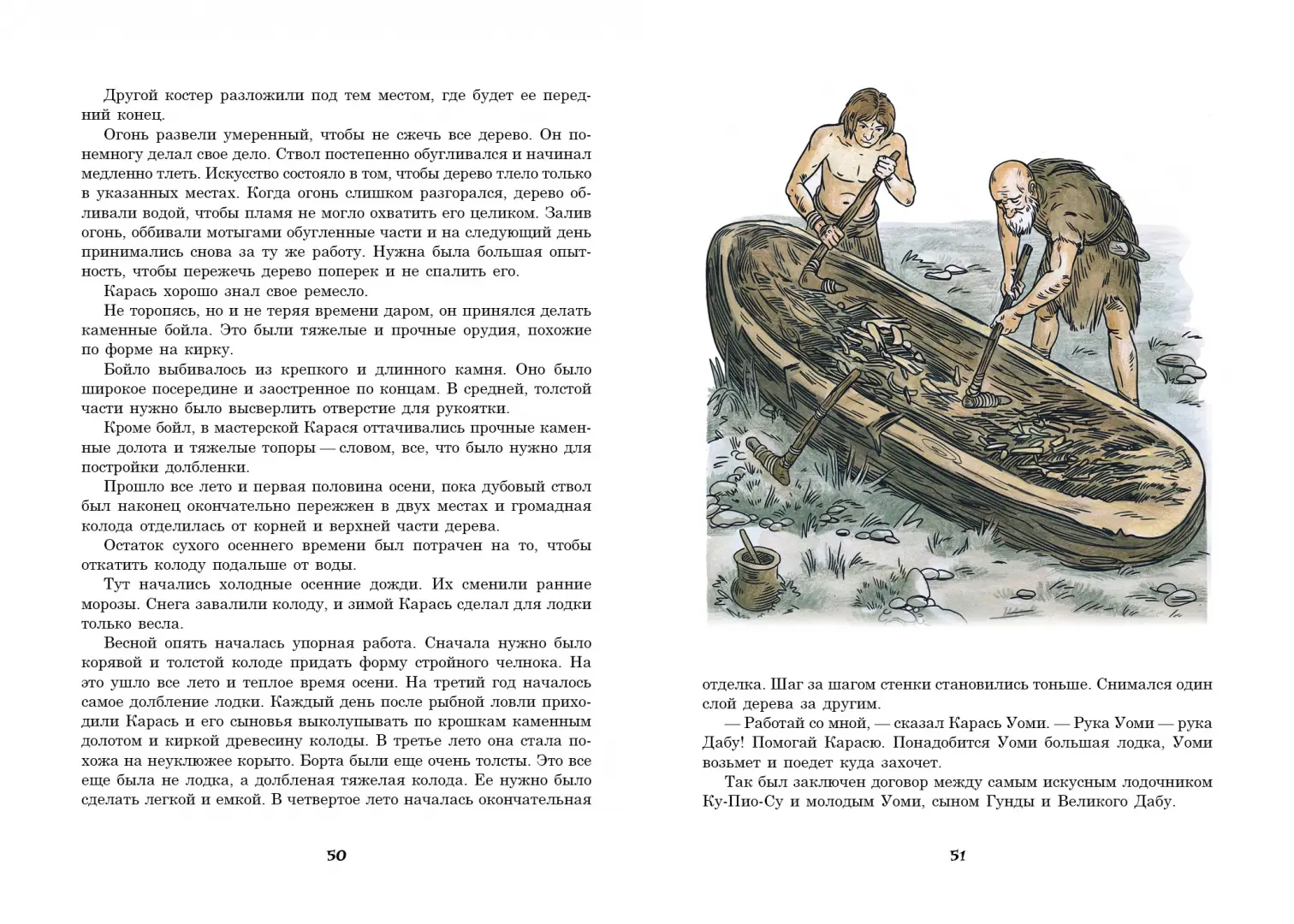 Поселок на озере фото книги маленькое 11