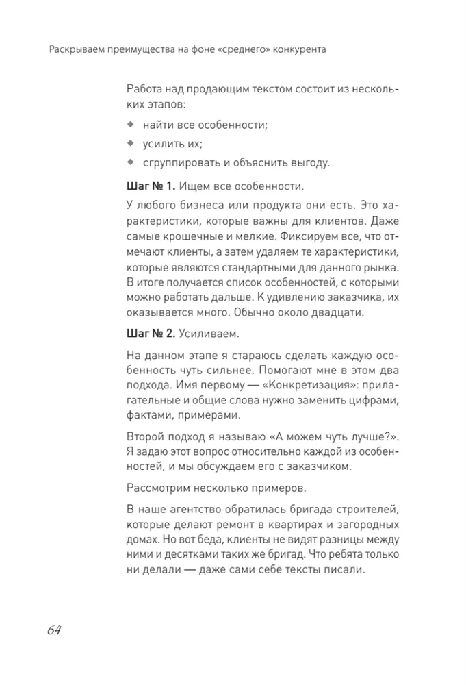 PRO копирайтинг. Как продать кота фото книги маленькое 11