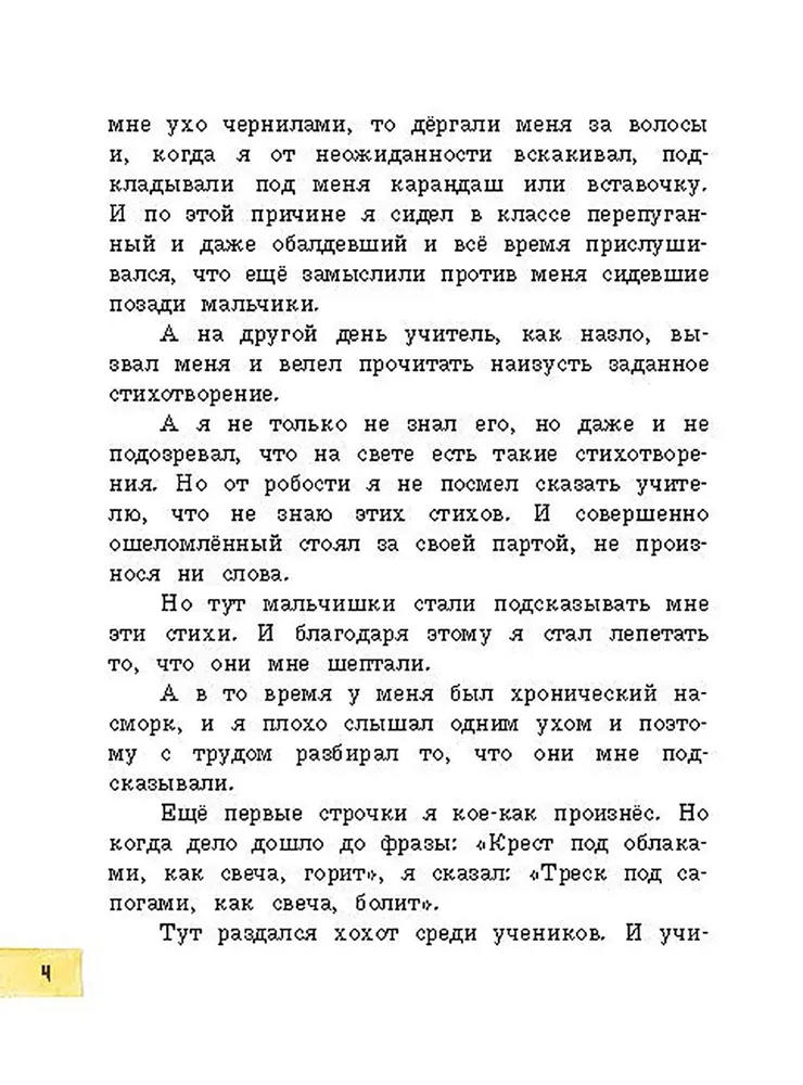 Леля, Минька и другие фото книги маленькое 10