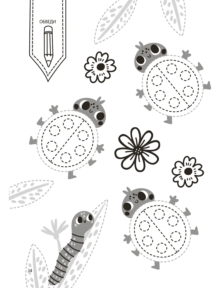 Занимаюсь сам без мамы фото книги маленькое 5