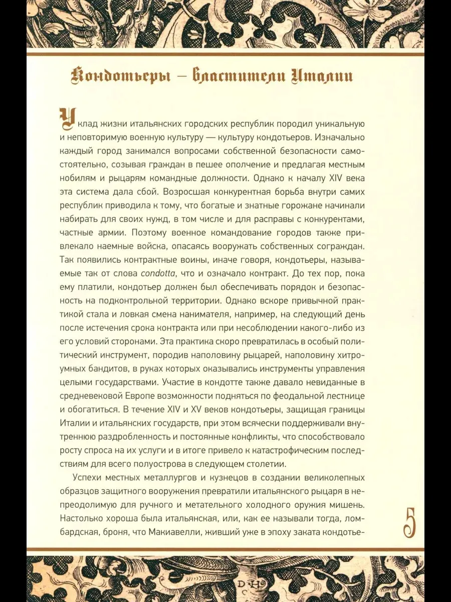 Цветок битвы фото книги маленькое 8