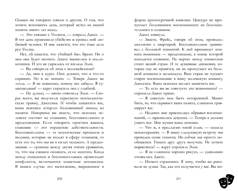 Кошмарных снов, любимая (фото) фото книги маленькое 7