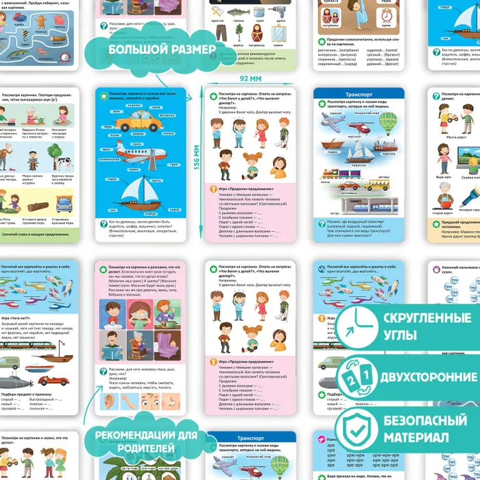 Логопедические карточки. Развитие речи. Часть 2 фото книги маленькое 4