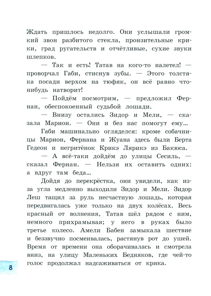 Лошадь без головы фото книги маленькое 6