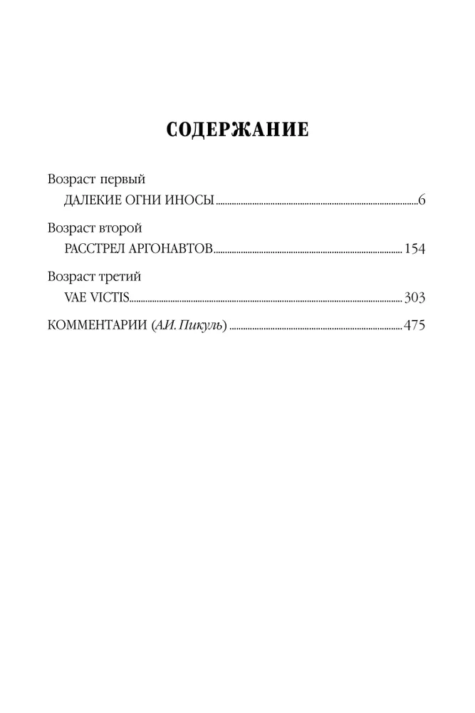 Три возраста Окини-сан фото книги маленькое 5