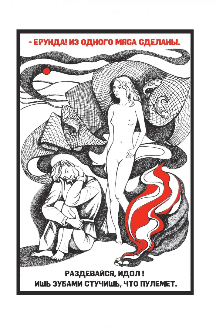 Сорок первый. Звездный цвет фото книги маленькое 3