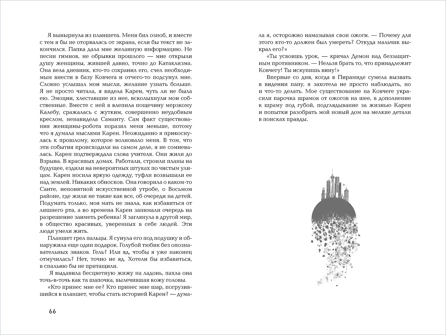 Восьмой район фото книги маленькое 5