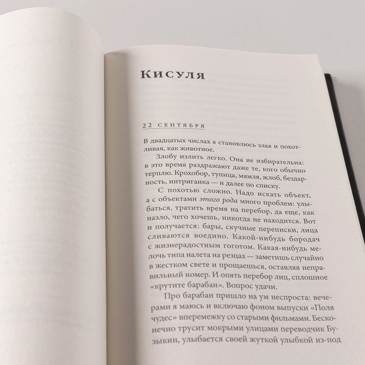 Тем легче фото книги маленькое 9