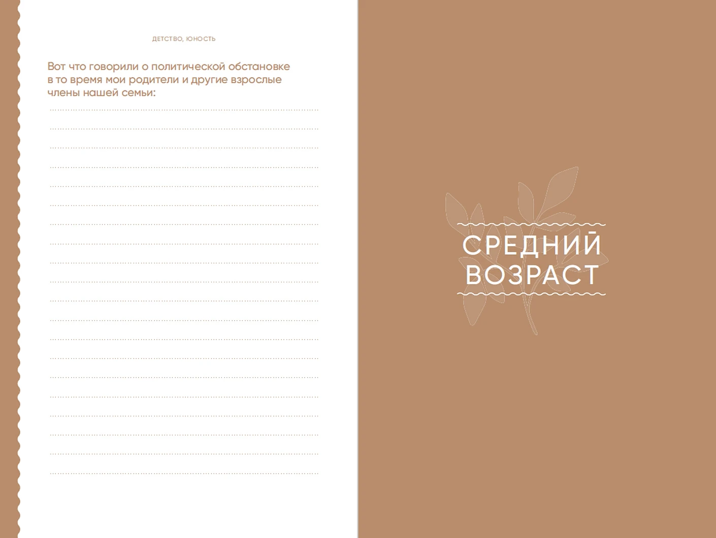 Книга обо мне. 201 вопрос, ответы на которые будут интересны моим детям и внукам фото книги маленькое 5