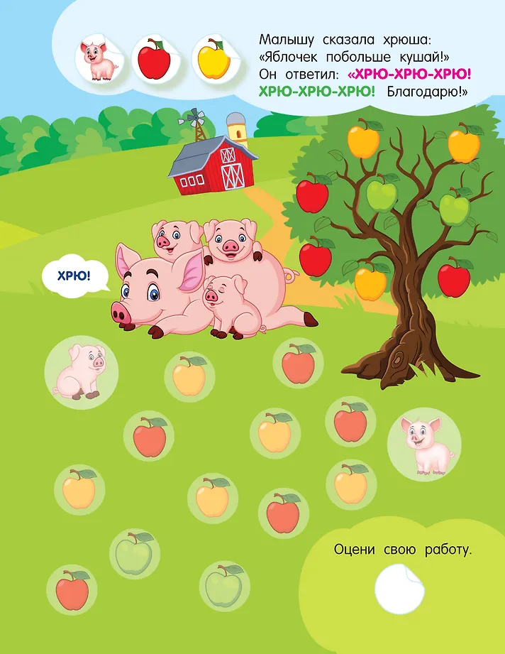 Мамы и малыши. Где чей малыш фото книги маленькое 9