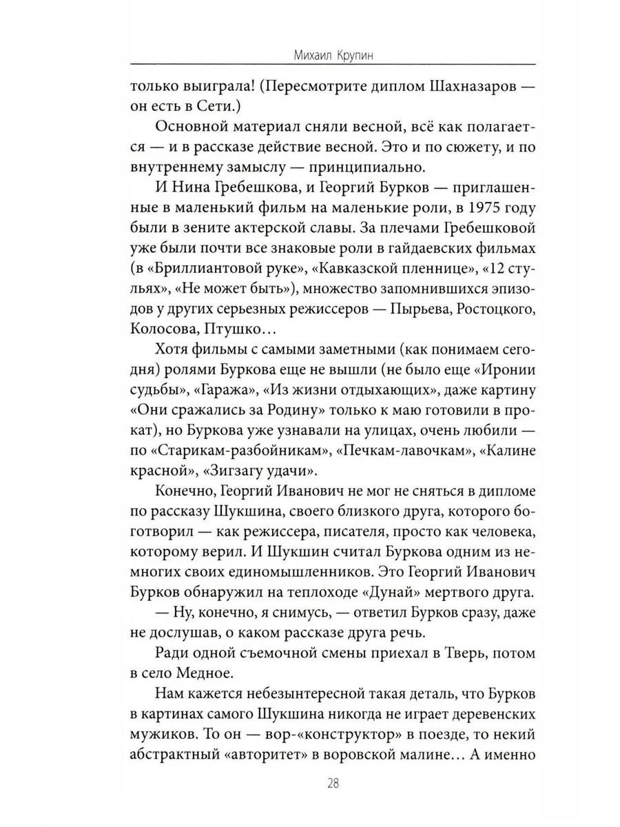 Карен Шахназаров. Своя тайна. 2-е издание фото книги маленькое 9